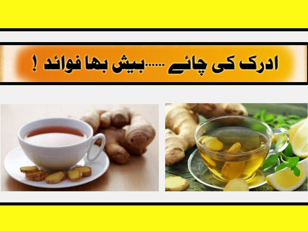 Health Benefits of Ginger Tea Adrak Wali Chai In Urdu And Hindi Tips