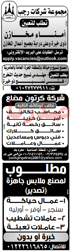 وظائف خالية فى جريدة الوسيط الاسكندرية الجمعة 02-12-2016 %25D9%2588%25D8%25B8%25D8%25A7%25D8%25A6%25D9%2581%2B%25D9%2588%25D8%25B3%25D9%258A%25D8%25B7%2B%25D8%25A7%25D9%2584%25D8%25A7%25D8%25B3%25D9%2583%25D9%2586%25D8%25AF%25D8%25B1%25D9%258A%25D8%25A9%2B9