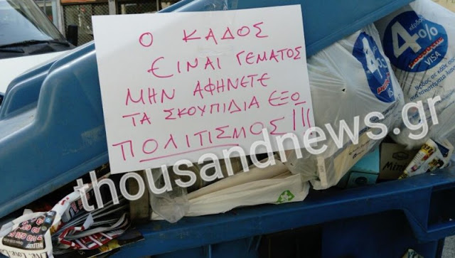 tromaktiko22231 | Lamianow.gr