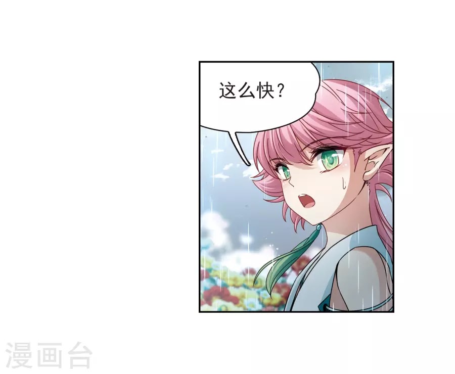 Tầm Trảo Tiền Thế Chi Lữ chap 190