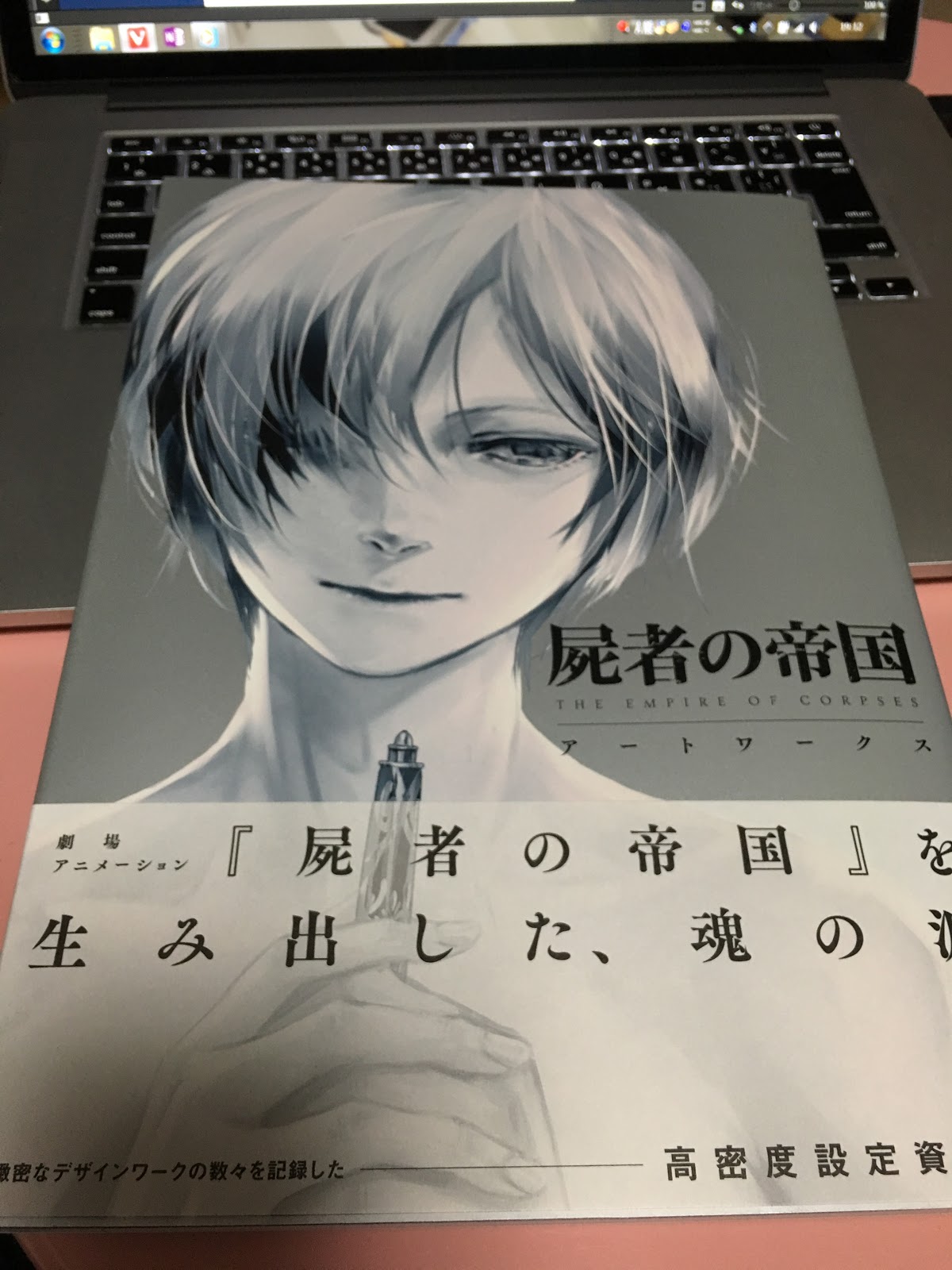 ノイタミナ劇場アニメ 屍者の帝国 を観ましたので感想