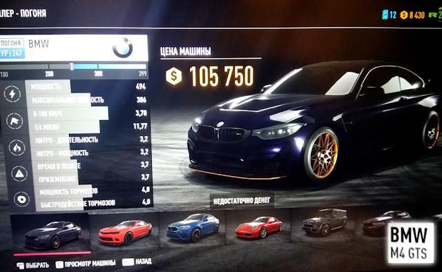 7 IMG 20190520 215020web Все реликвии в need for speed payback