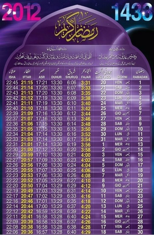 Календарь рамадан 24 москва