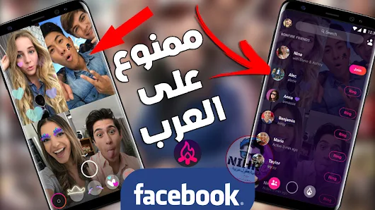 Chaba Sabah Google إليك التطبيق السري المميز جدا والذي منعته عنك فيسبوك في متجر Google Play جربه قبل الجميع