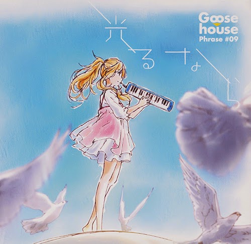 Goose house – Hikaru nara 光るなら / Goose house (2014.11.19/MP3/RAR)