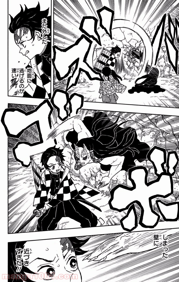 鬼滅の刃 - Raw 【第11話】 - Manga1000.com