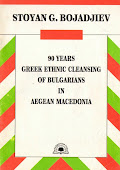 90 Years Greek Ethnic Cleansing of Bulgarians in Aegean Macedonia