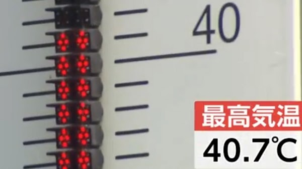 Temperatura Sube A 40 Centígrados En Japón La Más Alta De Los Ultimos Tiempos. Temperatura Sube A 40 Centígrados En Japón La Más Alta De Los Ultimos Tiempos.