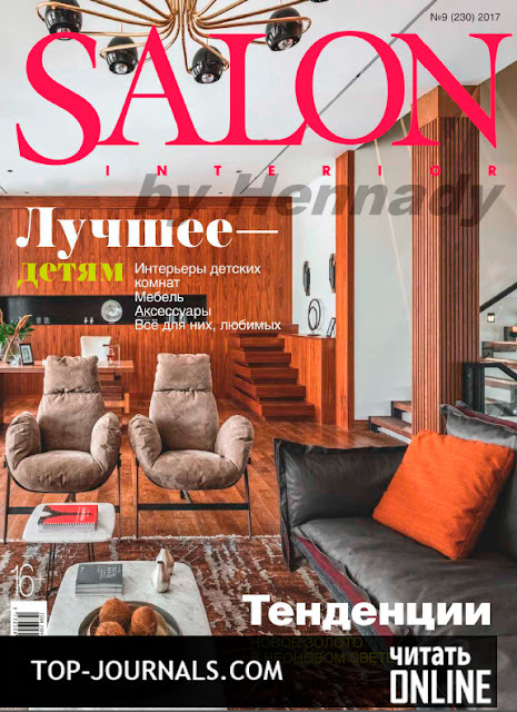 Я выбираю мебель журнал официальный сайт Я выбираю мебель журнал официальный сайт