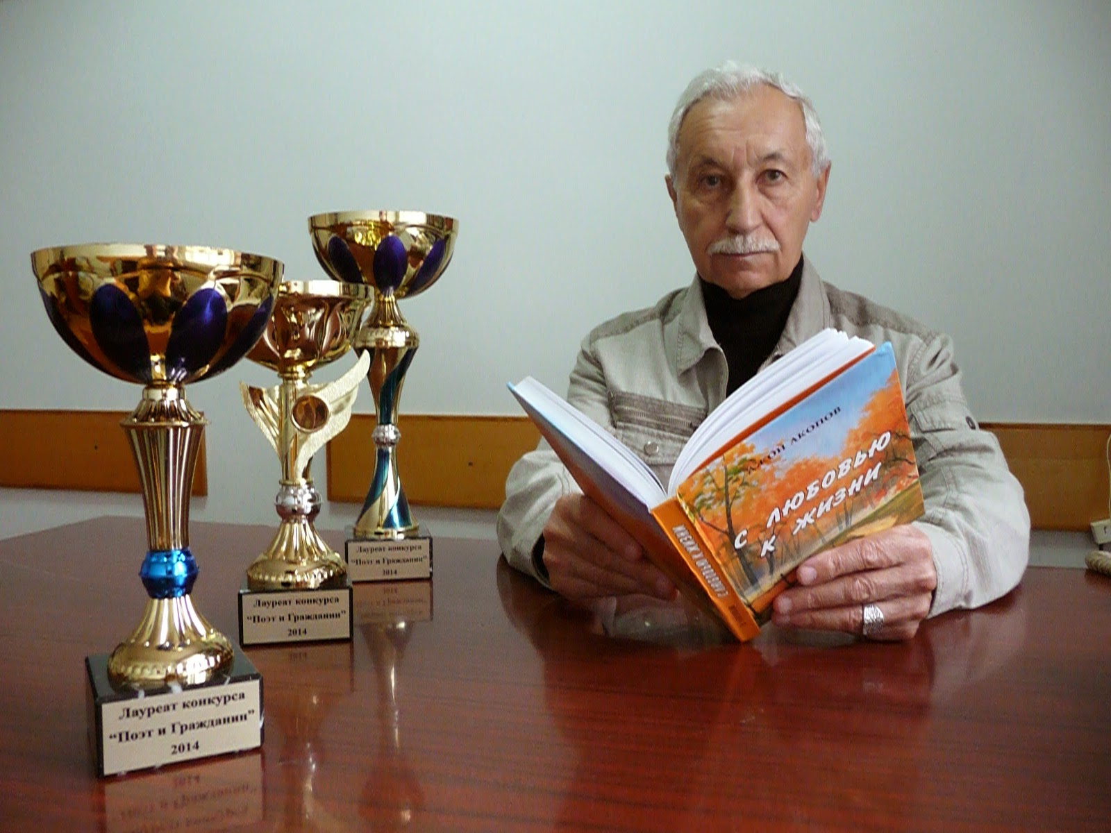 Акопов грант аршавирович