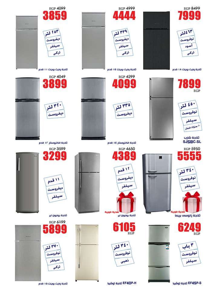 عروض المرشدى