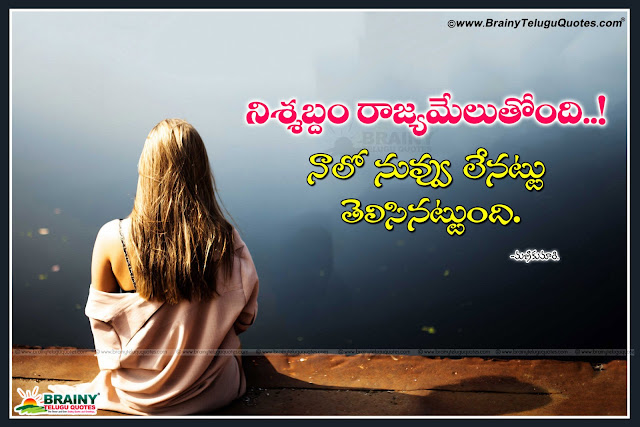 Here is Latest Telugu good night quotations with love messages, nice telugu love messages quotes images, love pictures messages with telugu quotations, Telugu love messages quotes, Heart touching telugu love quotes, beautiful love messages in telugu, inspiring motivational love messages in telugu, sad alone love quotes in telugu, nice telugu love quotes,Best Telugu love quotations, Latest telugu love quotes, Beautifule telugu love quotes messages, Online telugu love messages for whatsapp, New telugu love quotes for love, Nice telugu love quotes, top telugu love quotes, love quotes for good night, love messages to sweet heart while angry, beautiful love messages quotes in telugu, Alone Girl love quotes in telugu, Sad alone telugu love failure quotes. 
