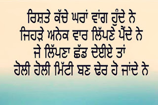 Get the punjabi status, punjabi Quotes to express your emotions/feelings in punjabi language. We have the wide collection of new, latest, funny, cool, dabang, romantic, dildar, lovely, angry,sad punjabi whatsapp status, punjabi facebook status, punjabi chukkule, punjabi whatsapp dp, images, photos and punjabi quotes 2016.