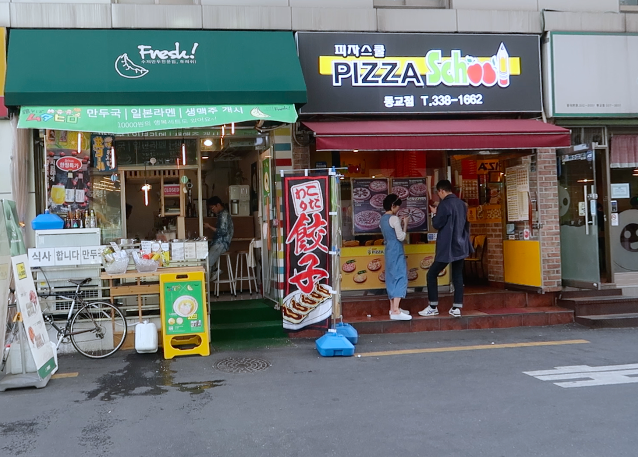 Korean Pizza Taste Test Kimchi and Beans