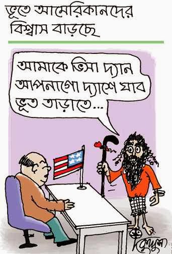 Bangla Funny Jokes In Picture