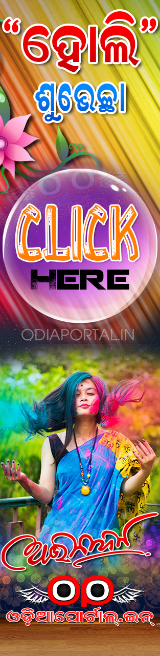 Odisha essay in odia picture