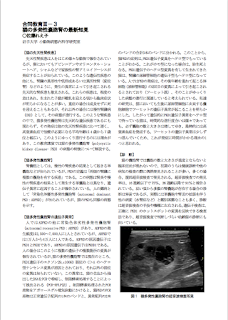 akita-yoitoko.com/speech/pdf/3-31-3.pdf