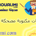 6 اسكتشات مسرحية مضحكة مكتوبة برابط 1 6 اسكتشات مسرحية مضحكة مكتوبة برابط 1