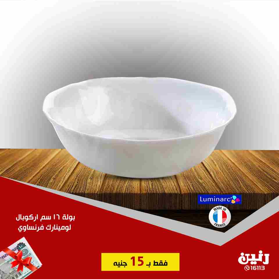 عروض رنين عروض رنين