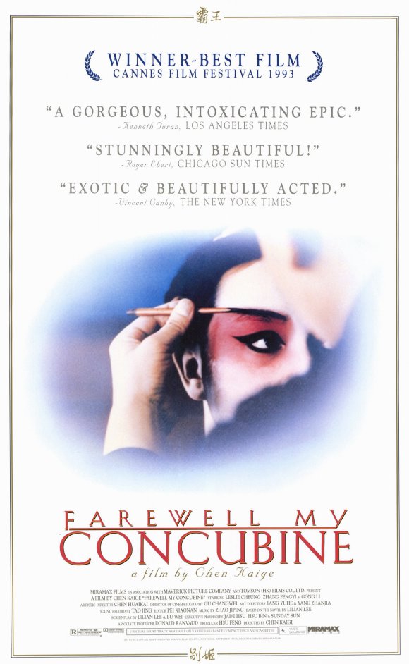 1993-farewell-my-concubine-poster2.jpg