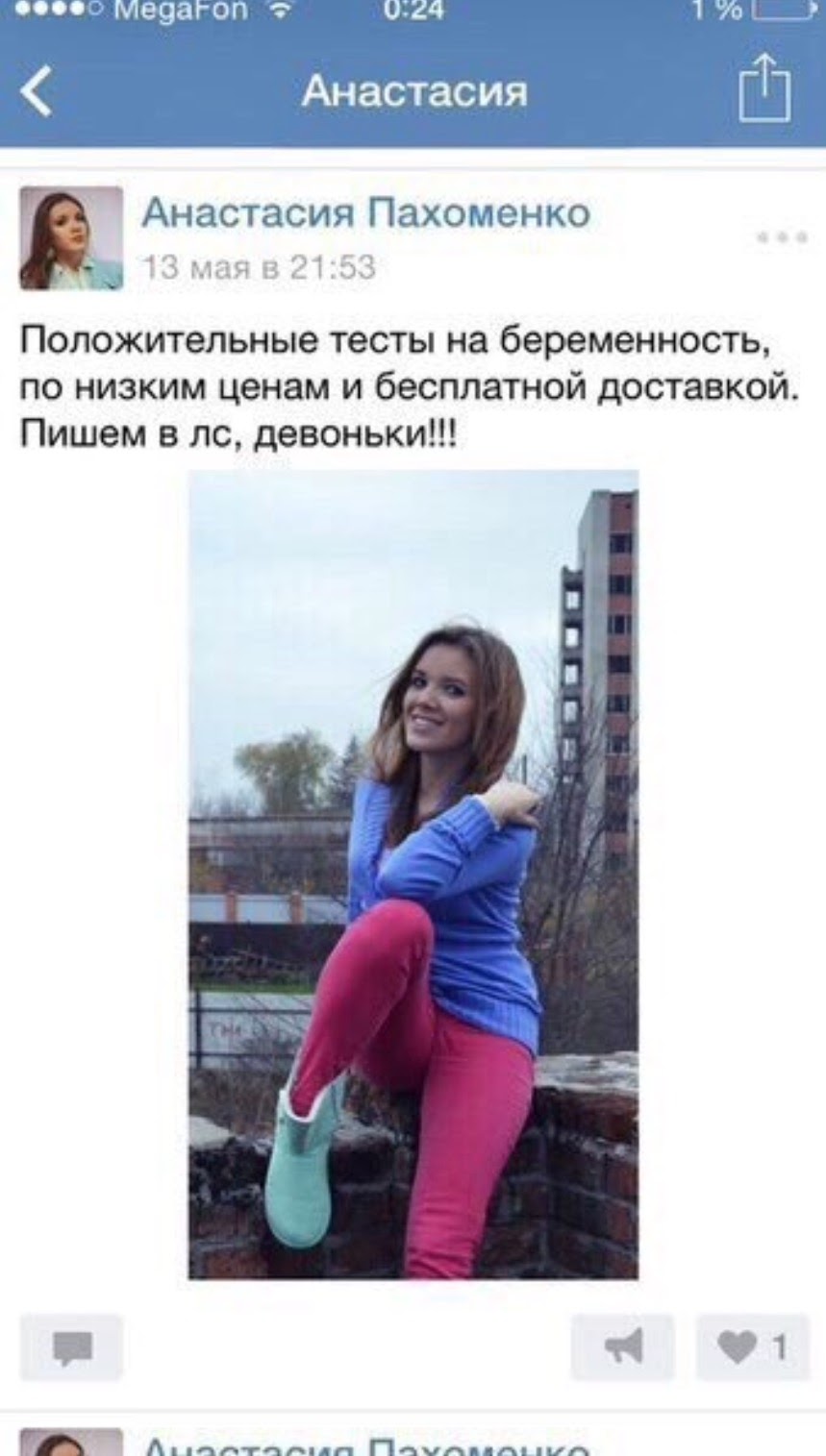 Девушки из соцсетей смешные комментарии