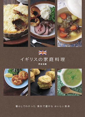 イギリスの家庭料理 raw zip dl