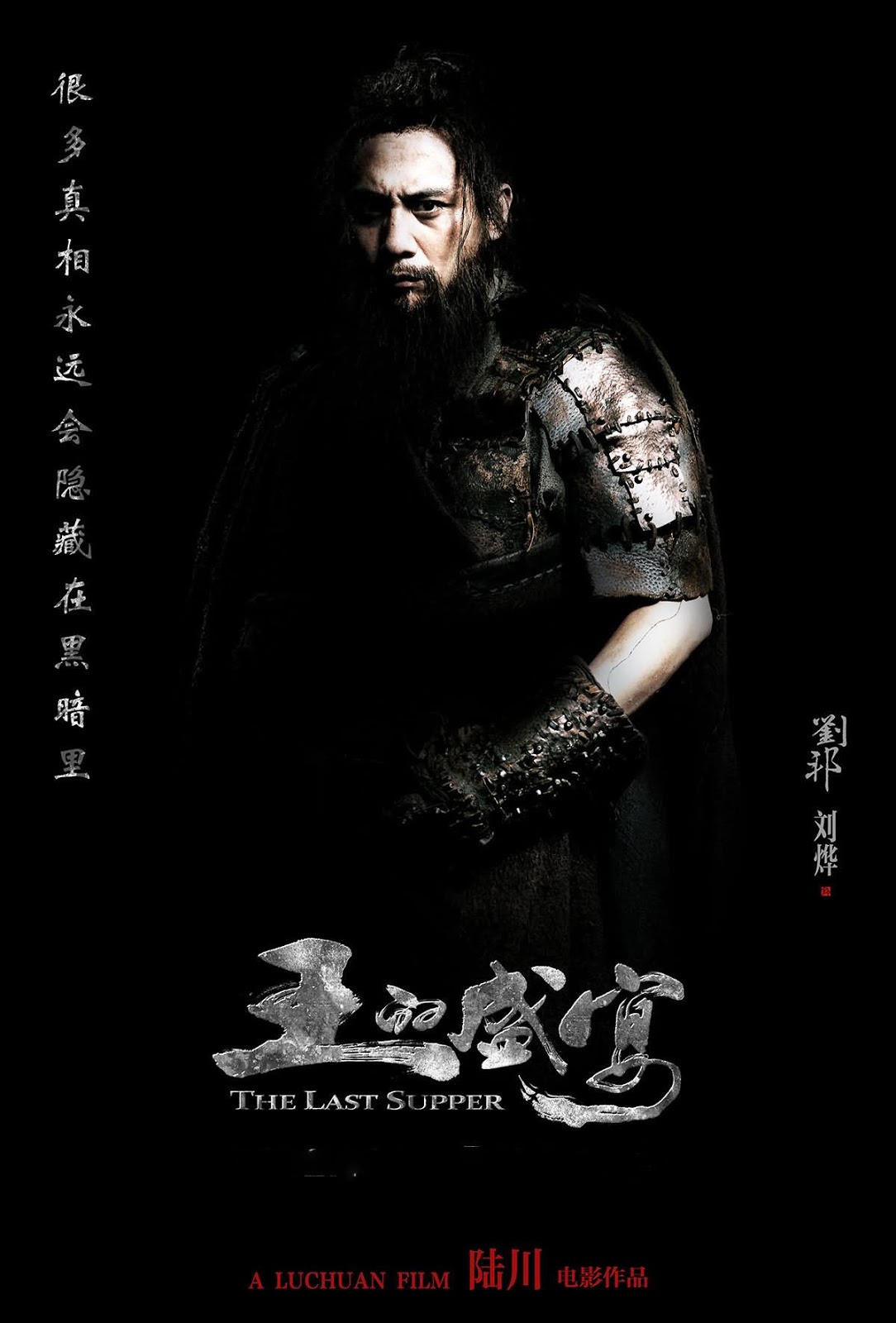 Liu Ye as Liu Bang Liu Ye as Liu Bang