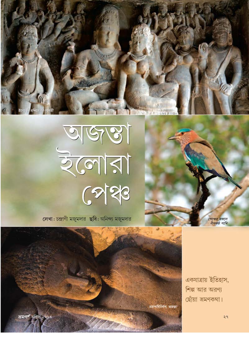 bhraman magazine pdf bhraman magazine pdf