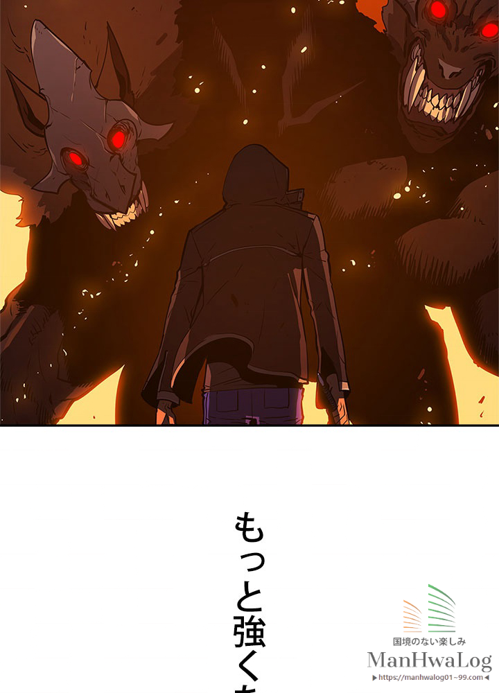 俺だけレベルアップな件 第28話 - 1