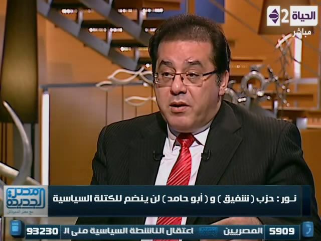 تحميل لقاء الدكتور أيمن نور في برنامج مصر الجديدة ام بي ثري العرب