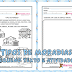 ATIVIDADES EDUCATIVAS DE ALFABETIZAÇÃO - GEOGRAFIA - TIPOS DE MORADIA - BNCC