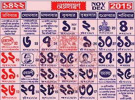 BENGALI CALENDAR 1422 EBOOK DOWNLOAD BENGALI CALENDAR 1422 EBOOK DOWNLOAD