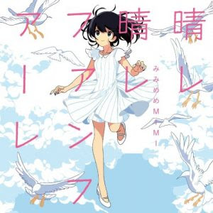 Lyrics OST Anime Amaama to Inazuma Opening Theme