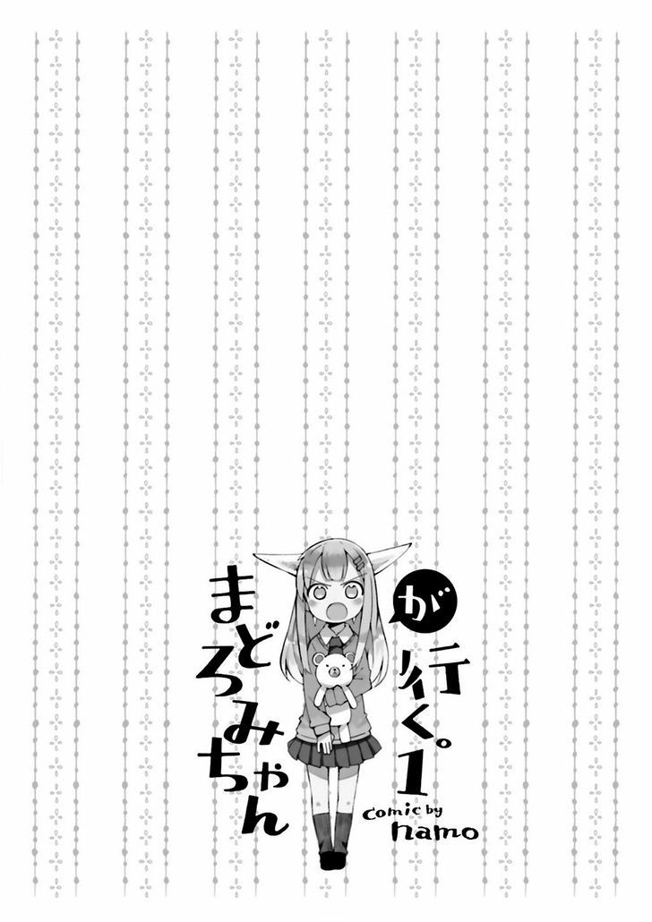 Madoromi-chan ga Iku. - หน้า 12