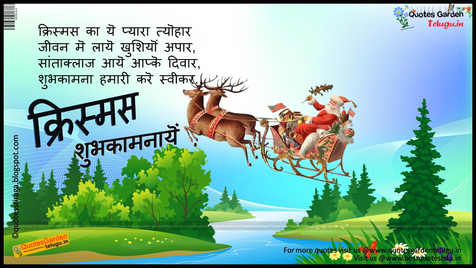 best Christmas Greetings in hindi QUOTES GARDEN TELUGU Telugu Quotes English Quotes