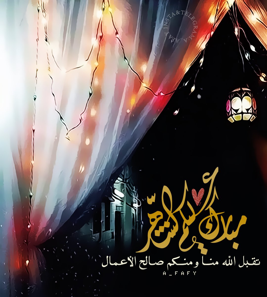 مبارك عليكم الشهر احدث صور تهنئة لرمضان2021