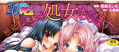 20世紀美少女 ～歴史上の美女だけど処女あげます～ raw zip dl