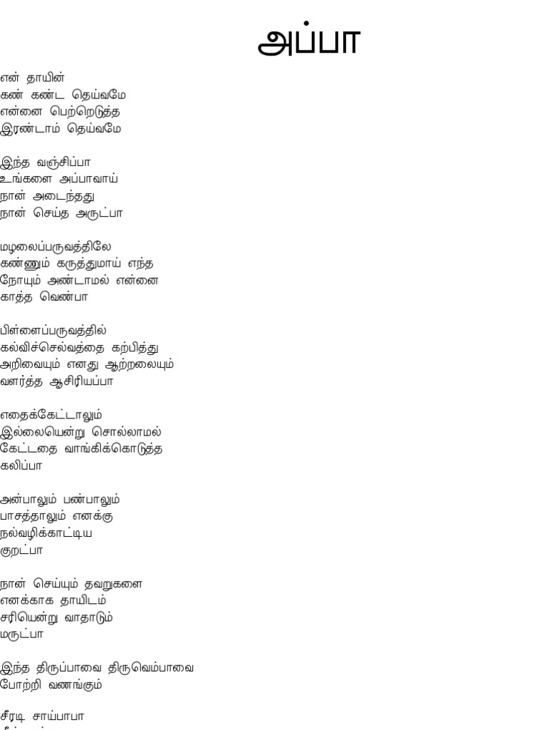 Bharathidasan padalgal in tamil pdf