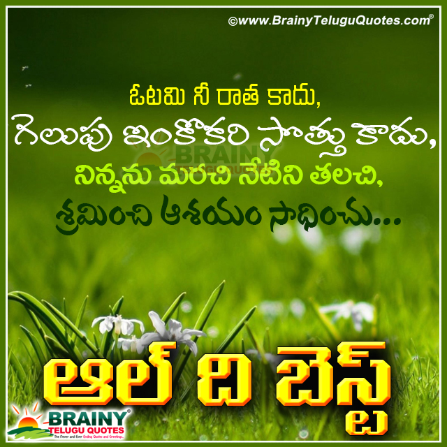 Best of luck Quotes in Telugu Language for whatsapp dp, Nice Best Of Luck Quotes Images Online for whatsapp dp,Latest Telugu Good Luck Quotes for whatsapp dp, All the Best Quotes Telugu for whatsapp dp,Telugu All The best Greetings Online for whatsapp dp, Nice Exam Greetings in Telugu Language for whatsapp dp,whatsapp dp wallpapers  