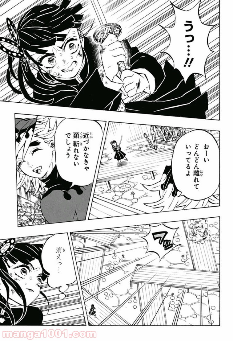 鬼滅の刃 - Raw 【第158話】 - Manga1000.com