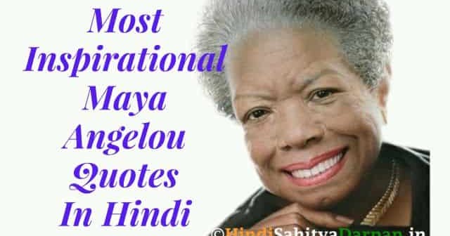 Maya angelou essay collections