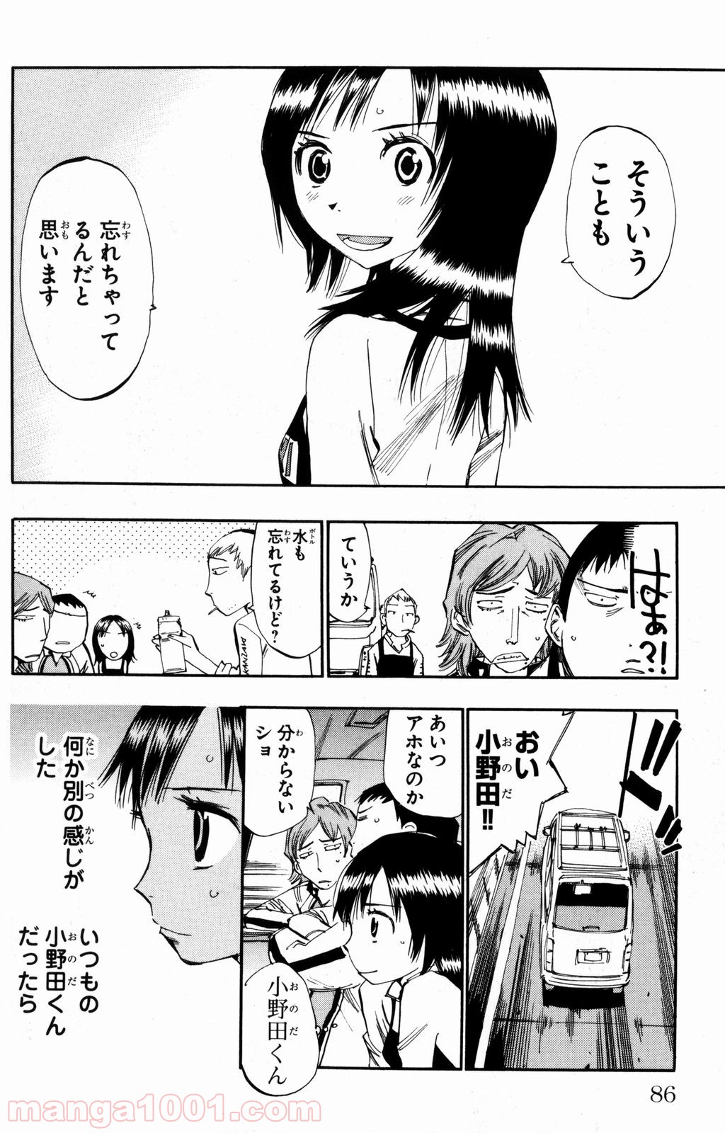 弱虫ペダル - Raw 【第20話】 - Manga1001.com