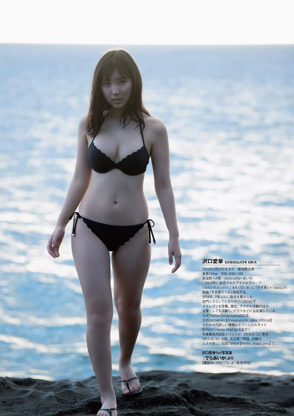 沢口愛華 等身大タペストリー