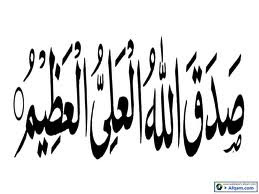 Bisarbeat: Islamic Clip Art