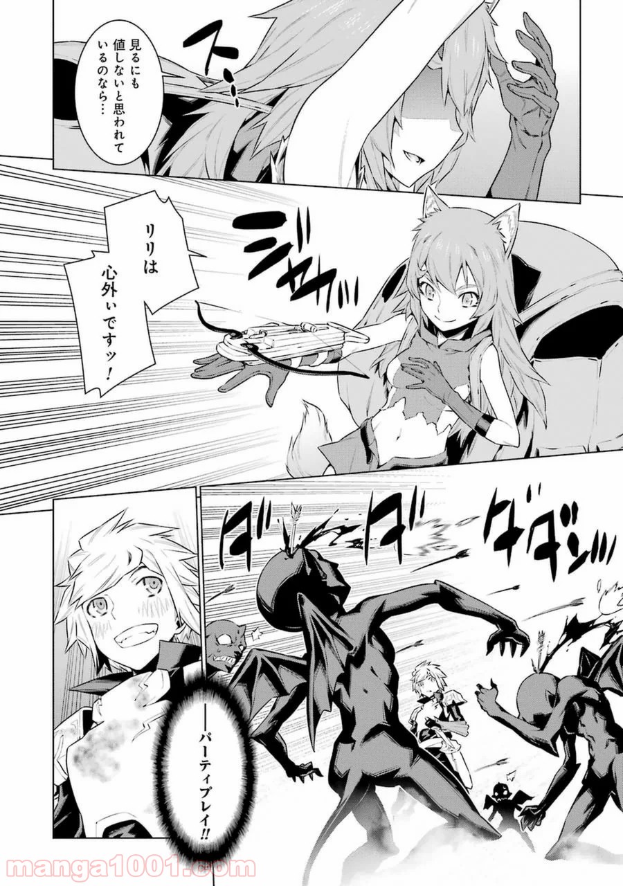 ダンジョンに出会いを求めるのは間違っているだろうか - Raw 【第34話】 - Manga1001.com