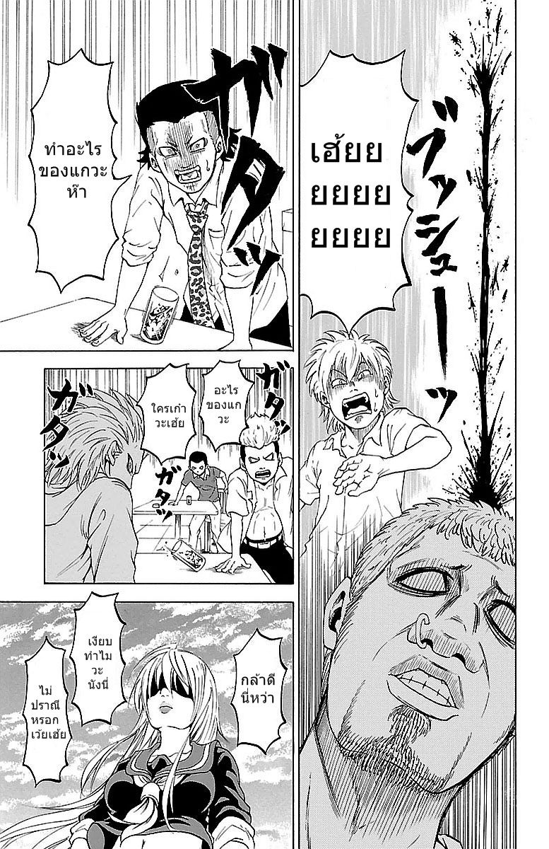 Rokudou no Onna Tachi - หน้า 9