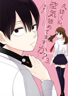久住くん、空気読めてますか？ 第01巻 [Kusumi-kun, Kuuki Yometemasu ka? vol 01]