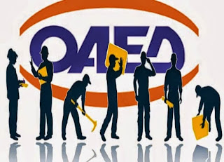 ΟΑΕΔ - Κοινωφελής εργασία 2015: Νέα προκήρυξη για 19.577 θέσεις
