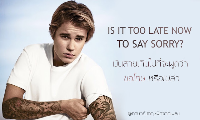  Sorry Justin Bieber