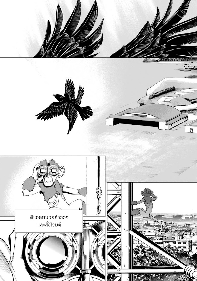 Mahou Shoujo Tokushuusen Asuka - หน้า 11